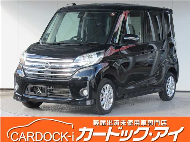 日産 デイズルークス X パープリッシュネイビーパール 0000004886 79.9万円の在庫車詳細 |  車検のコバック・軽自動車販売専門店のカードックアイ｜宮城県柴田郡柴田町